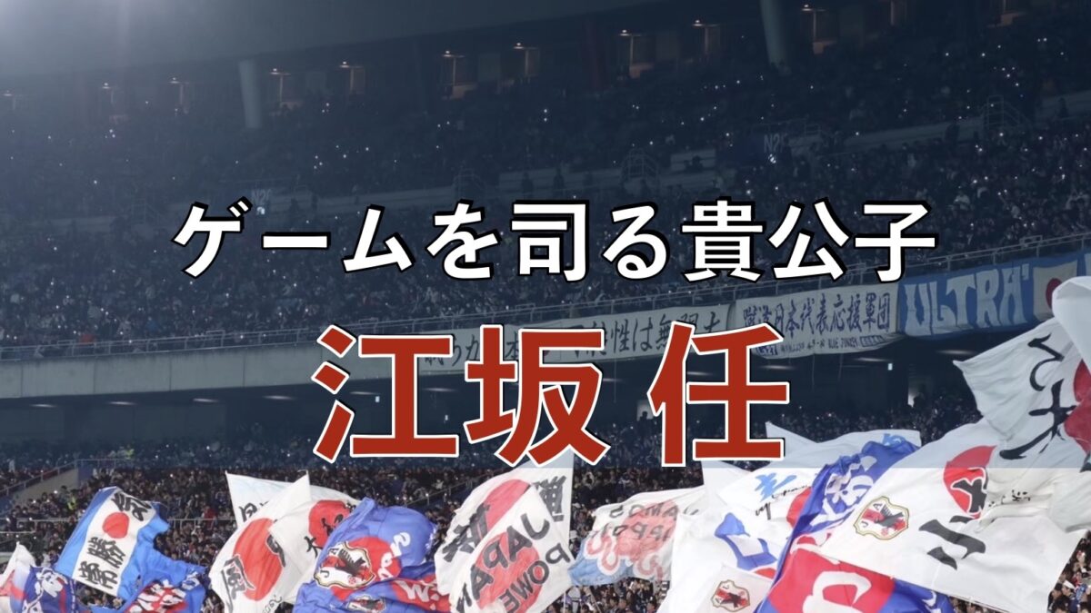 サッカースタジアムでの写真