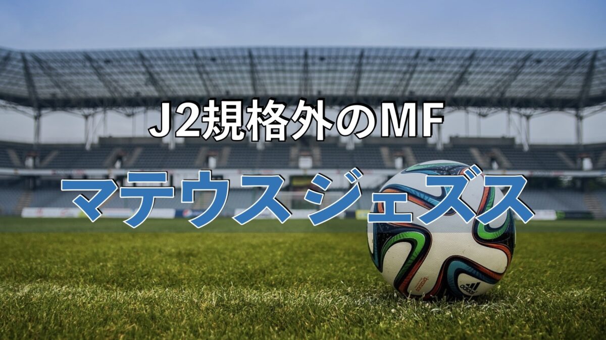 海外のサッカースタジアムの写真