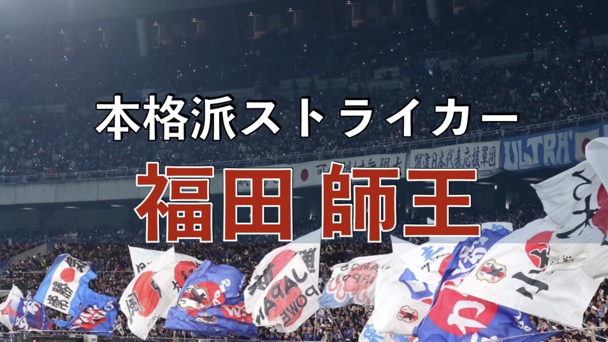 サッカースタジアムでの写真