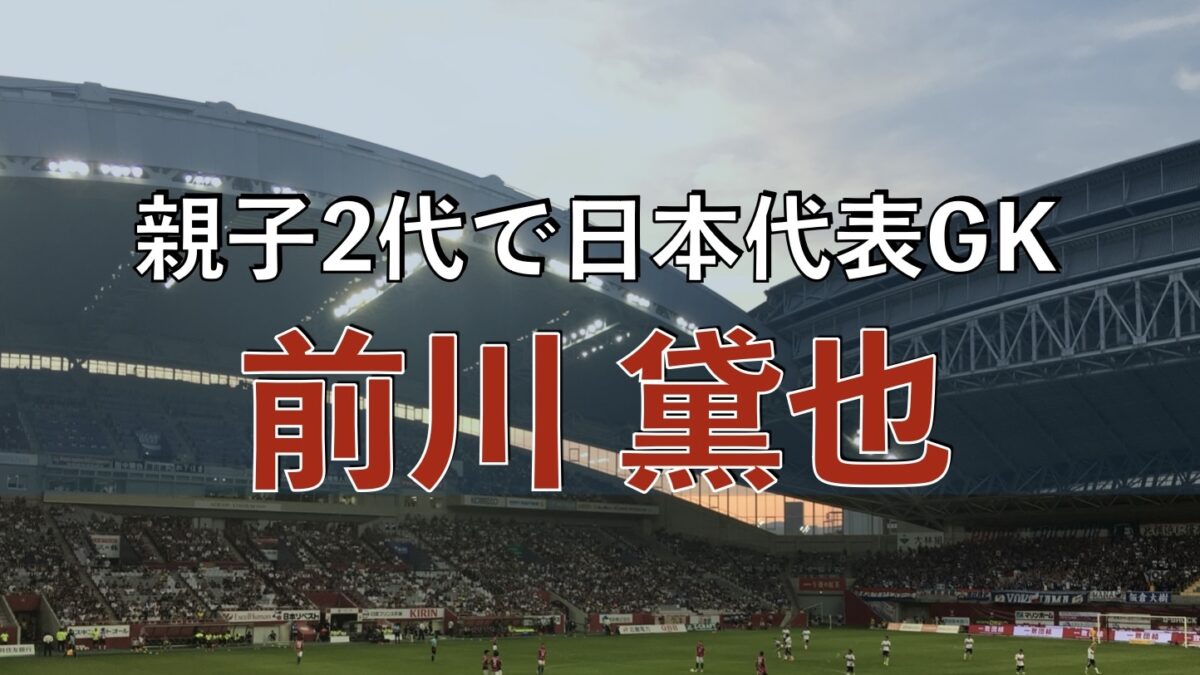 神戸のサッカーの試合の写真