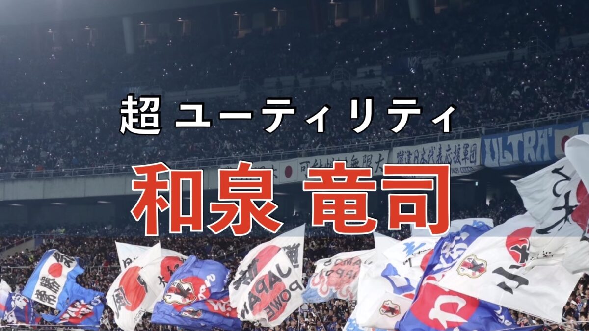 サッカースタジアムでの写真