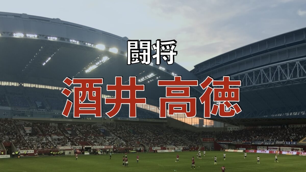 神戸のサッカーの試合の写真
