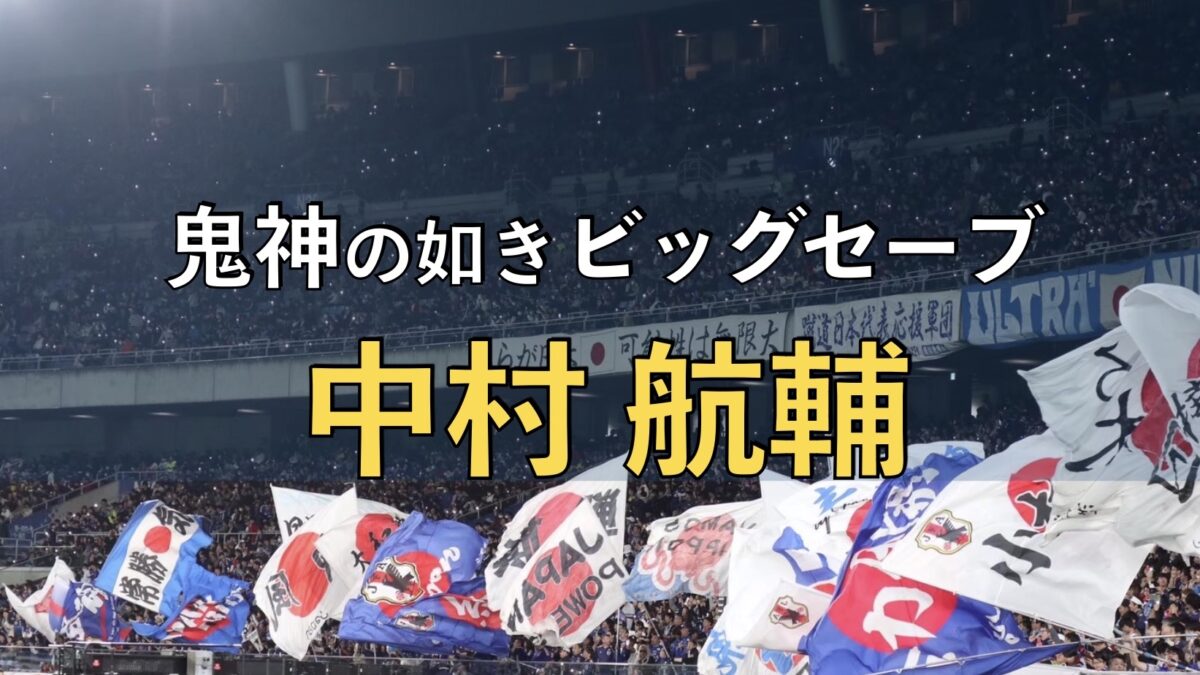サッカースタジアムでの写真
