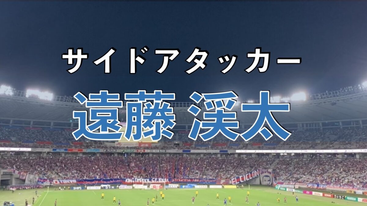 味の素スタジアムの写真