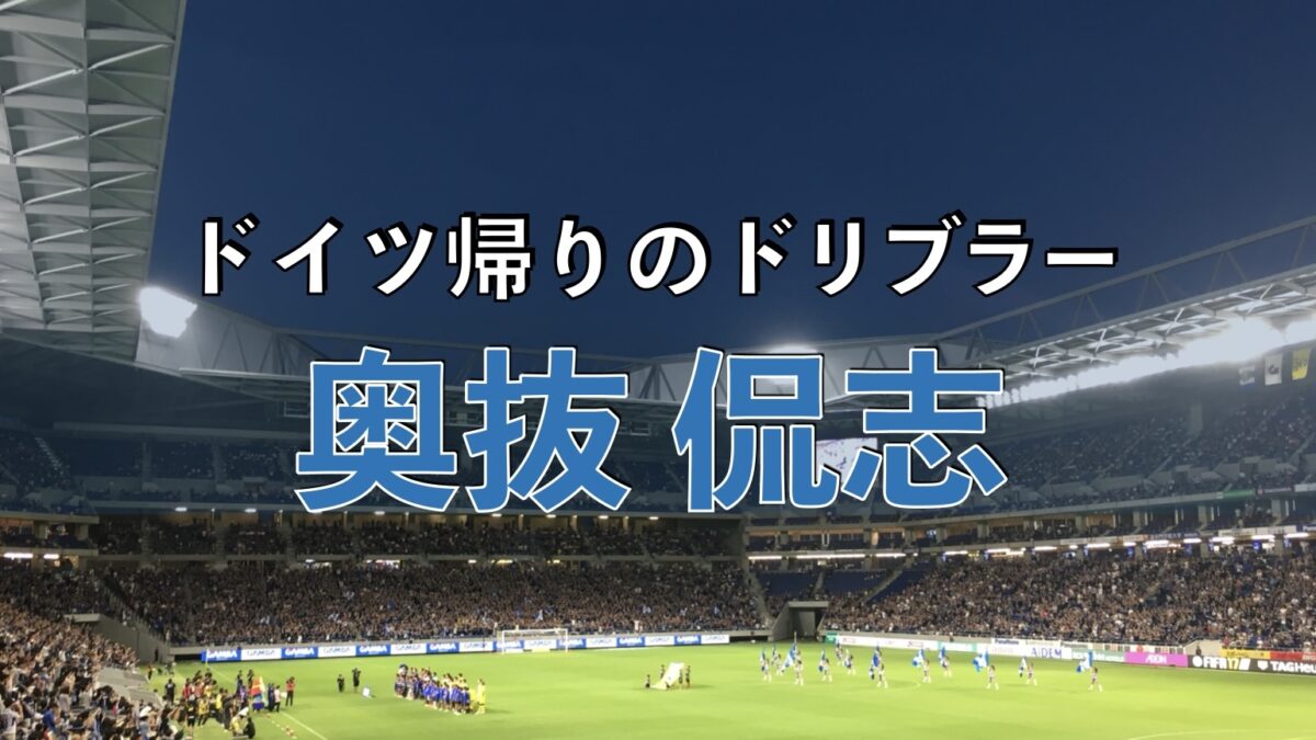 吹田スタジアムでのサッカーの写真