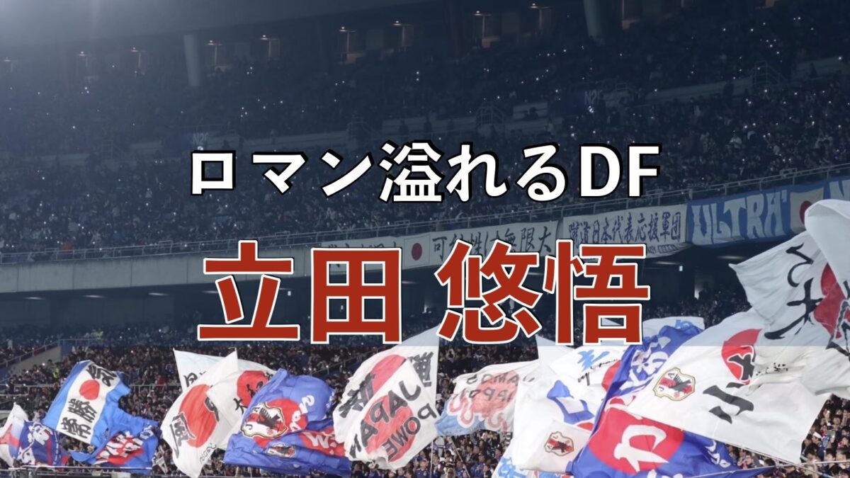 サッカースタジアムでの写真