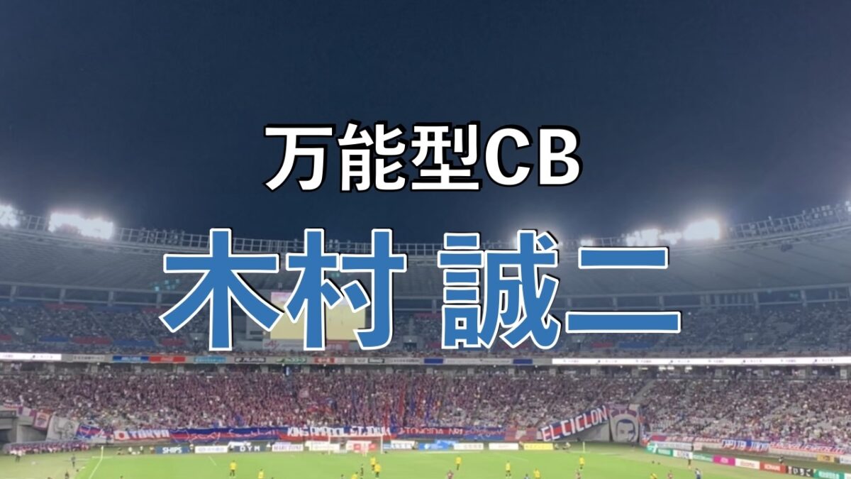 味の素スタジアムの写真