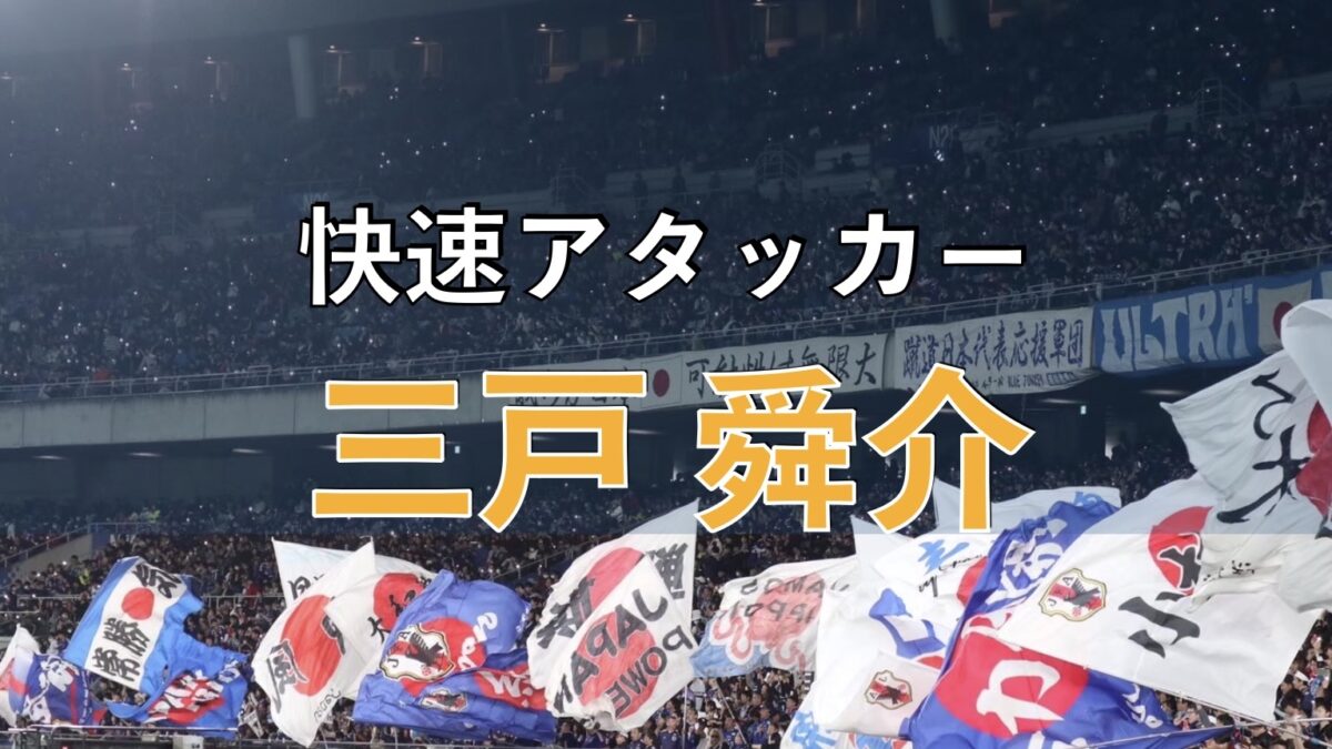 サッカースタジアムでの写真