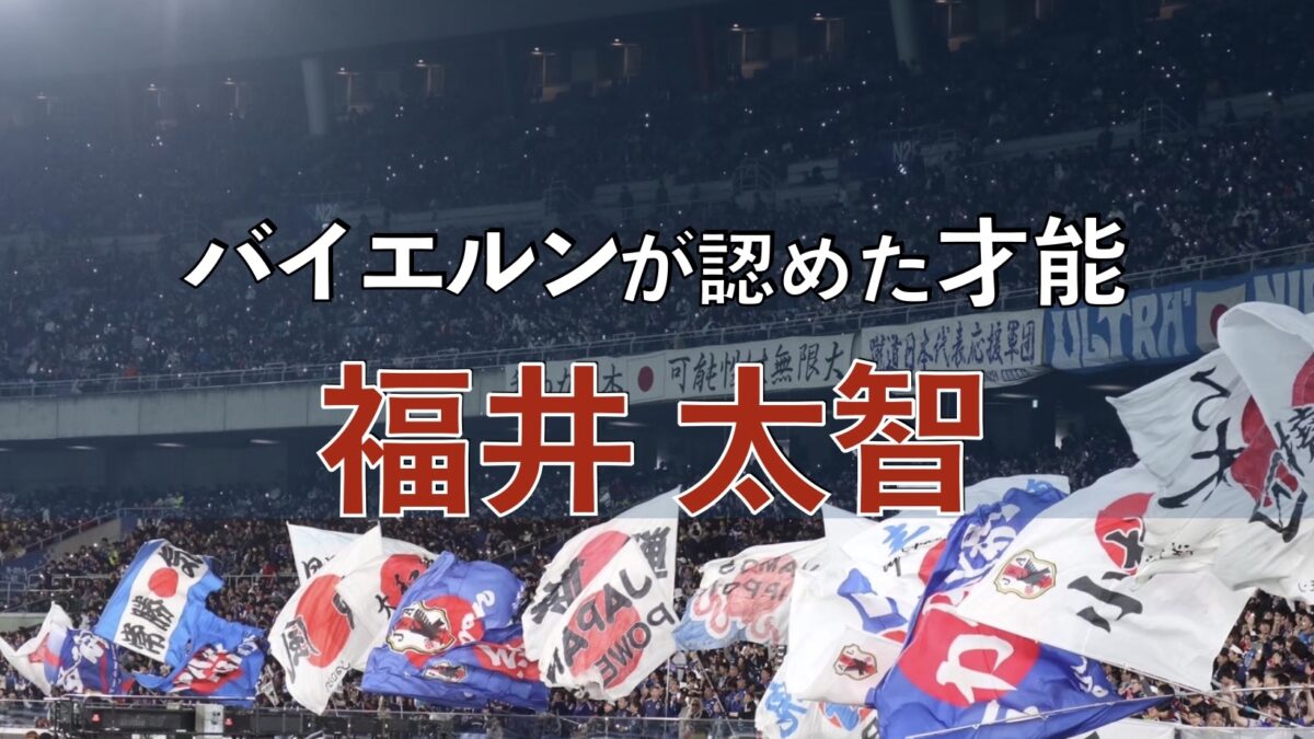 サッカースタジアムでの写真