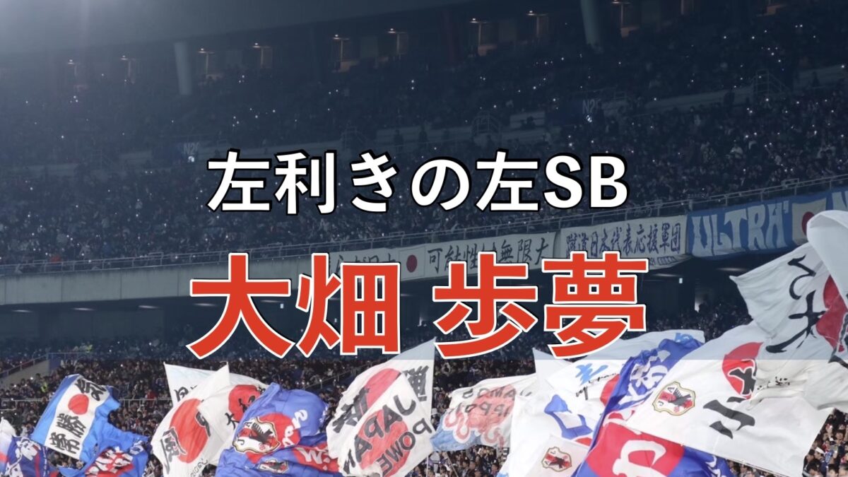 サッカースタジアムでの写真