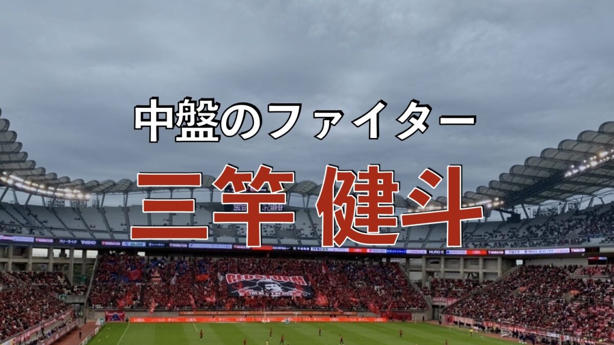 鹿島サッカースタジアムの写真