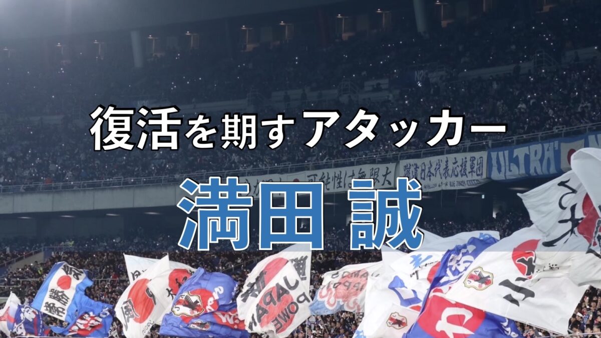 サッカースタジアムでの写真