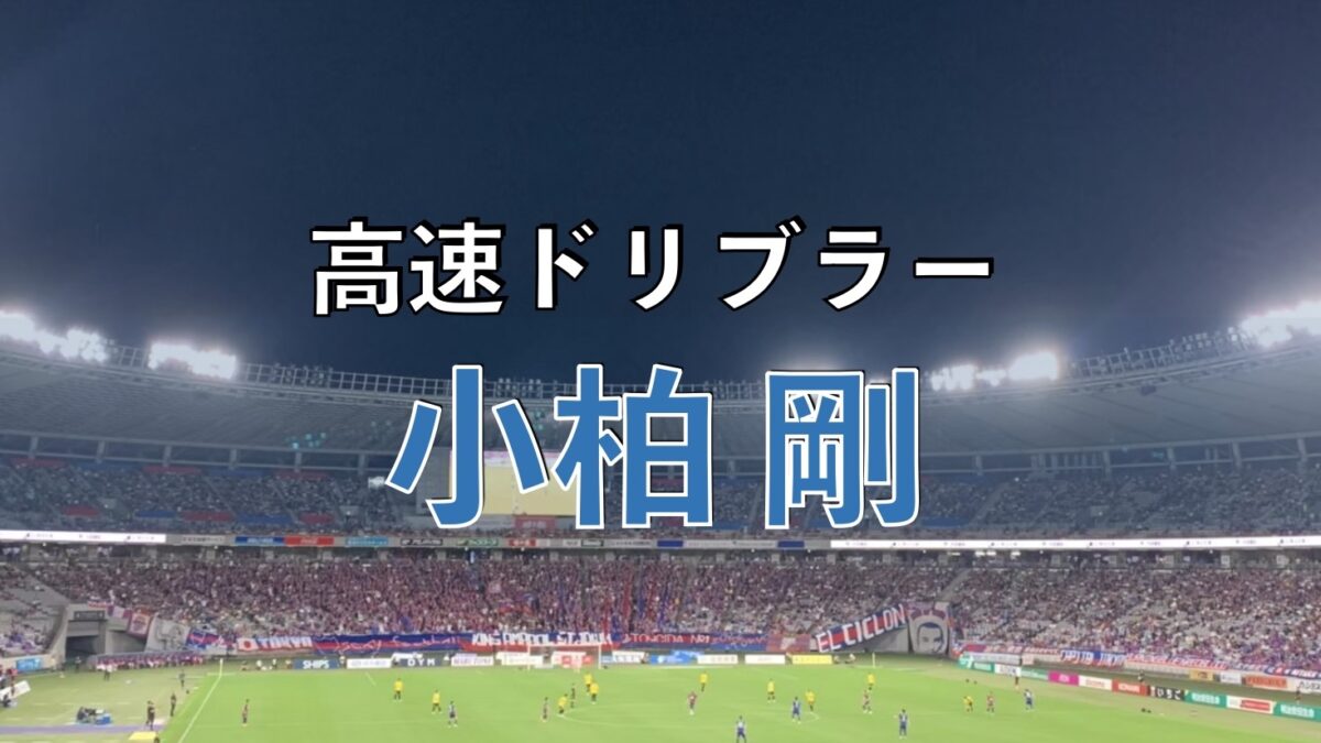 味の素スタジアムの写真
