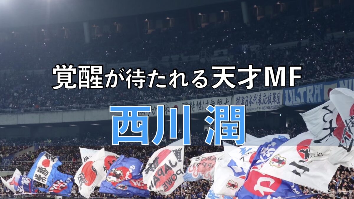 サッカースタジアムでの写真