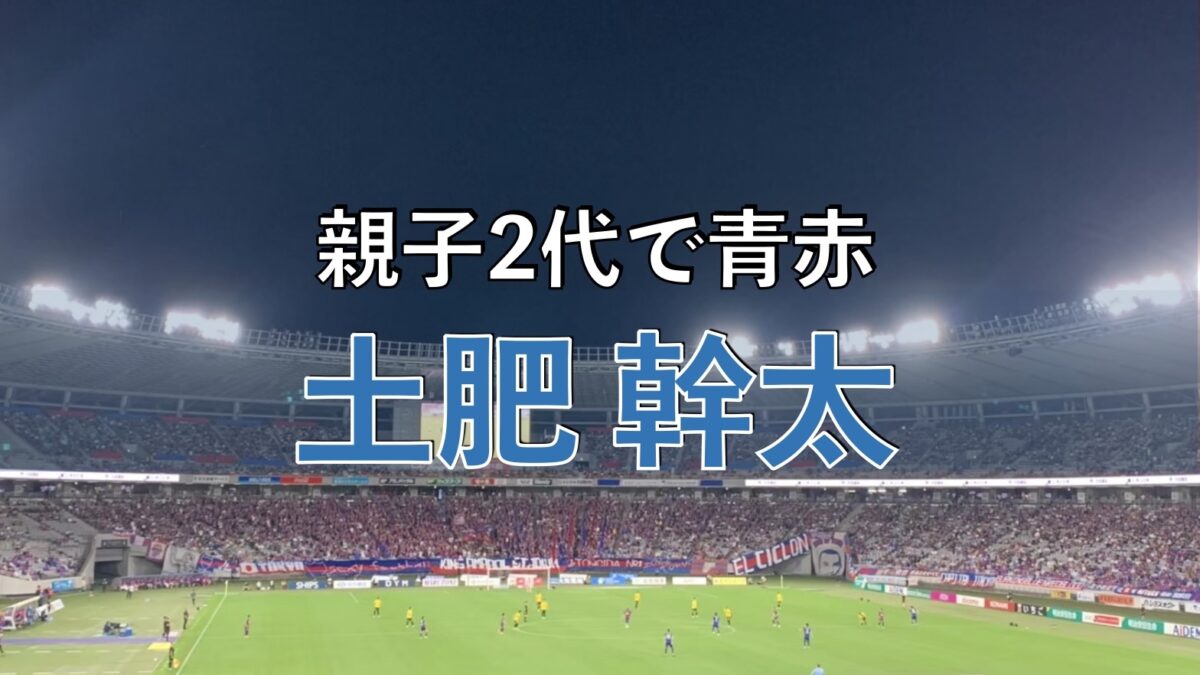 味の素スタジアムの写真