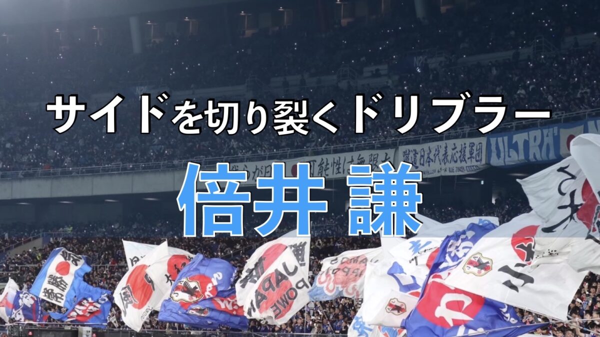サッカースタジアムでの写真