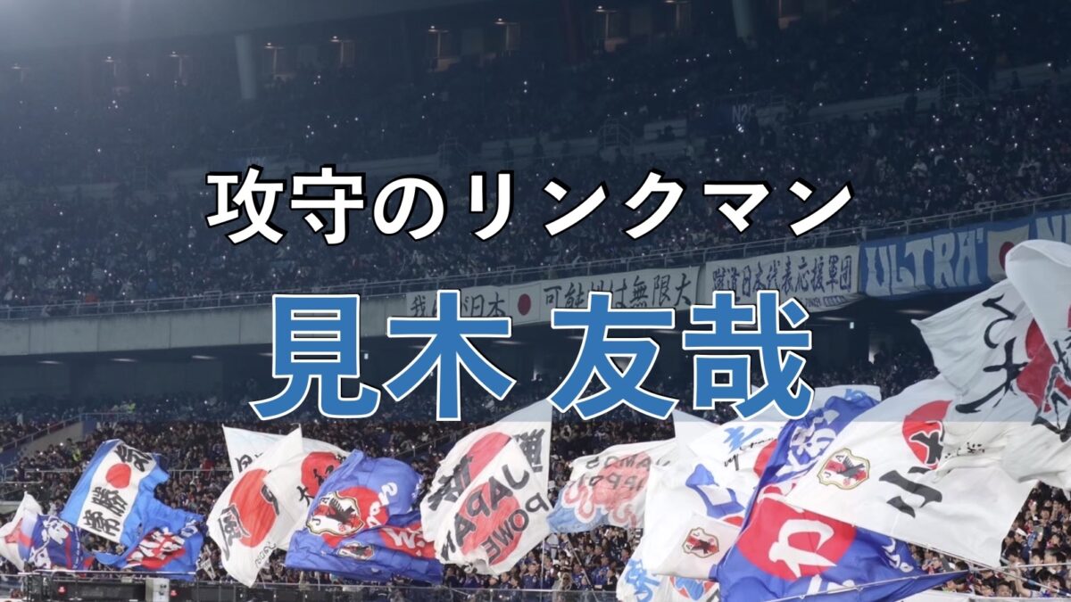 サッカースタジアムでの写真