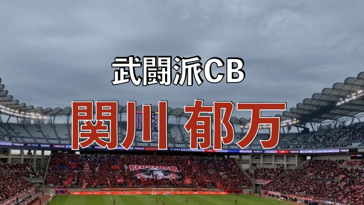 鹿島サッカースタジアムの写真