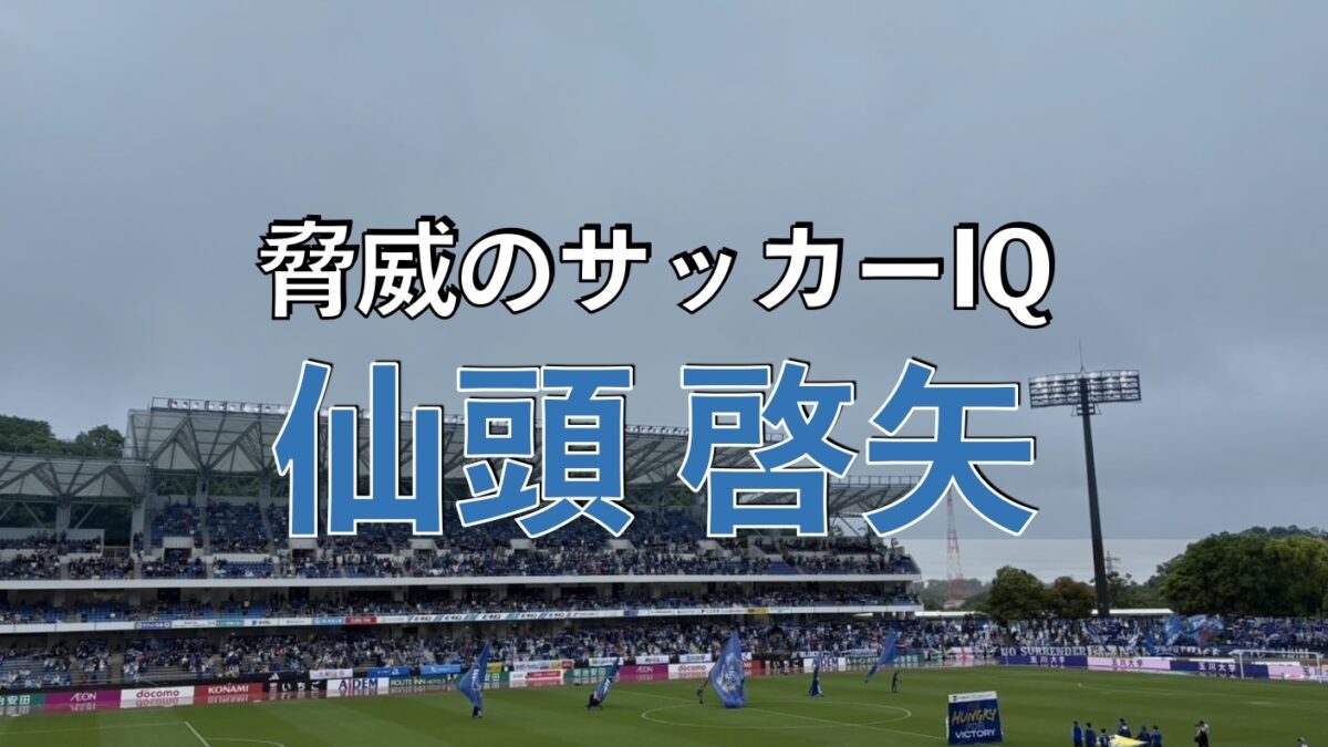 FC町田ゼルビアのサッカーの試合の写真