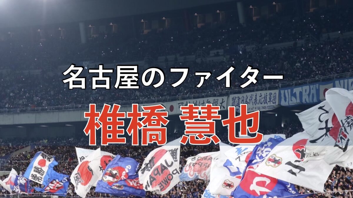 サッカースタジアムでの写真