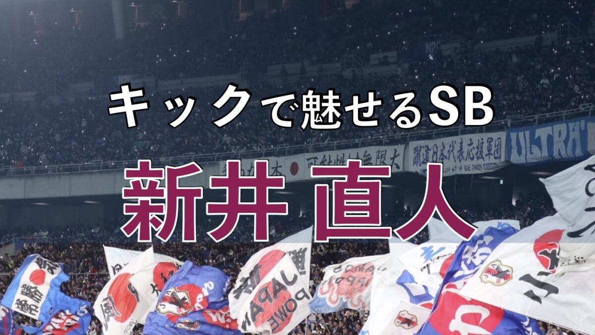 サッカースタジアムでの写真