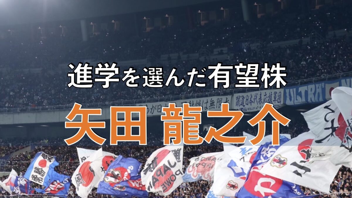 サッカースタジアムでの写真