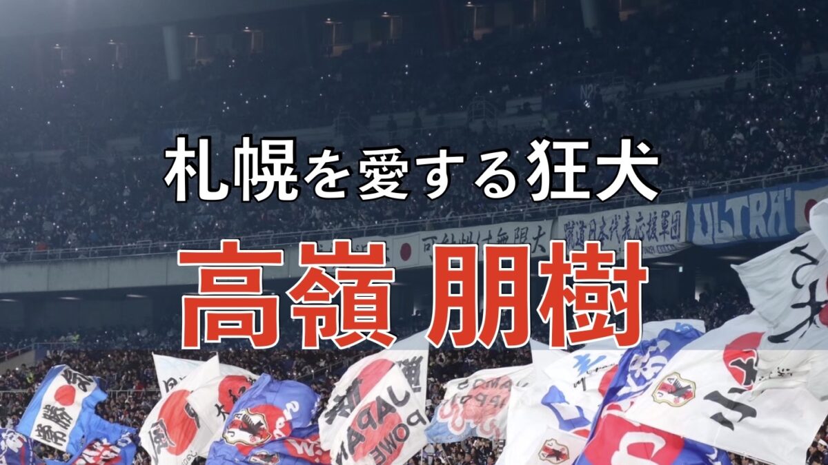 サッカースタジアムでの写真