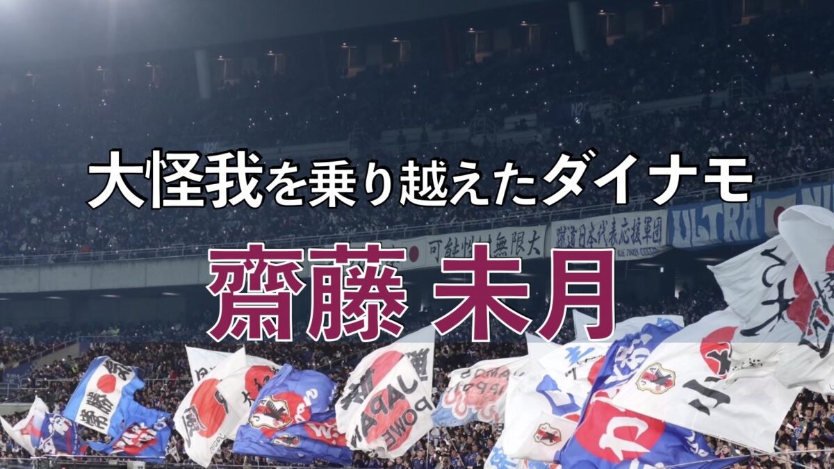 サッカースタジアムでの写真