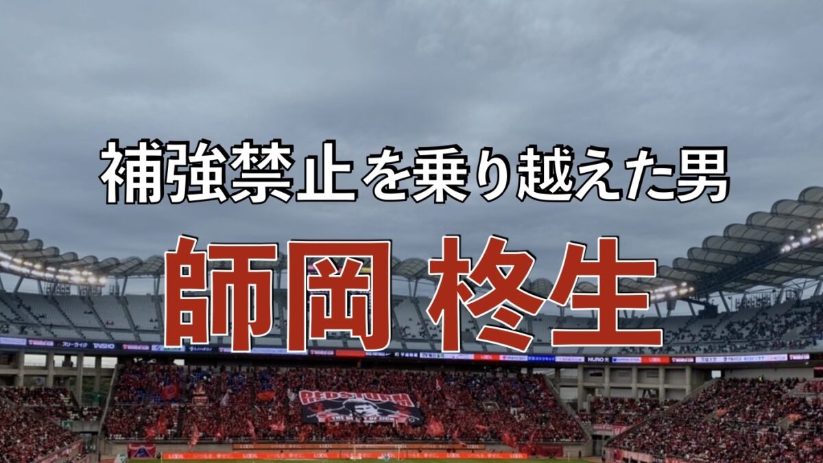 鹿島サッカースタジアムの写真