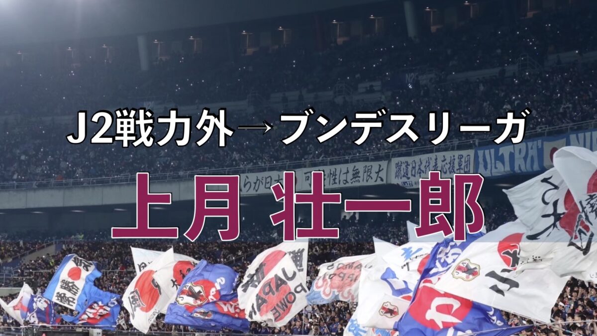 サッカースタジアムでの写真