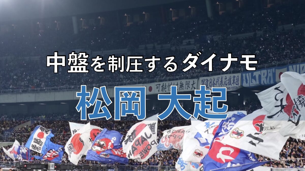 サッカースタジアムでの写真