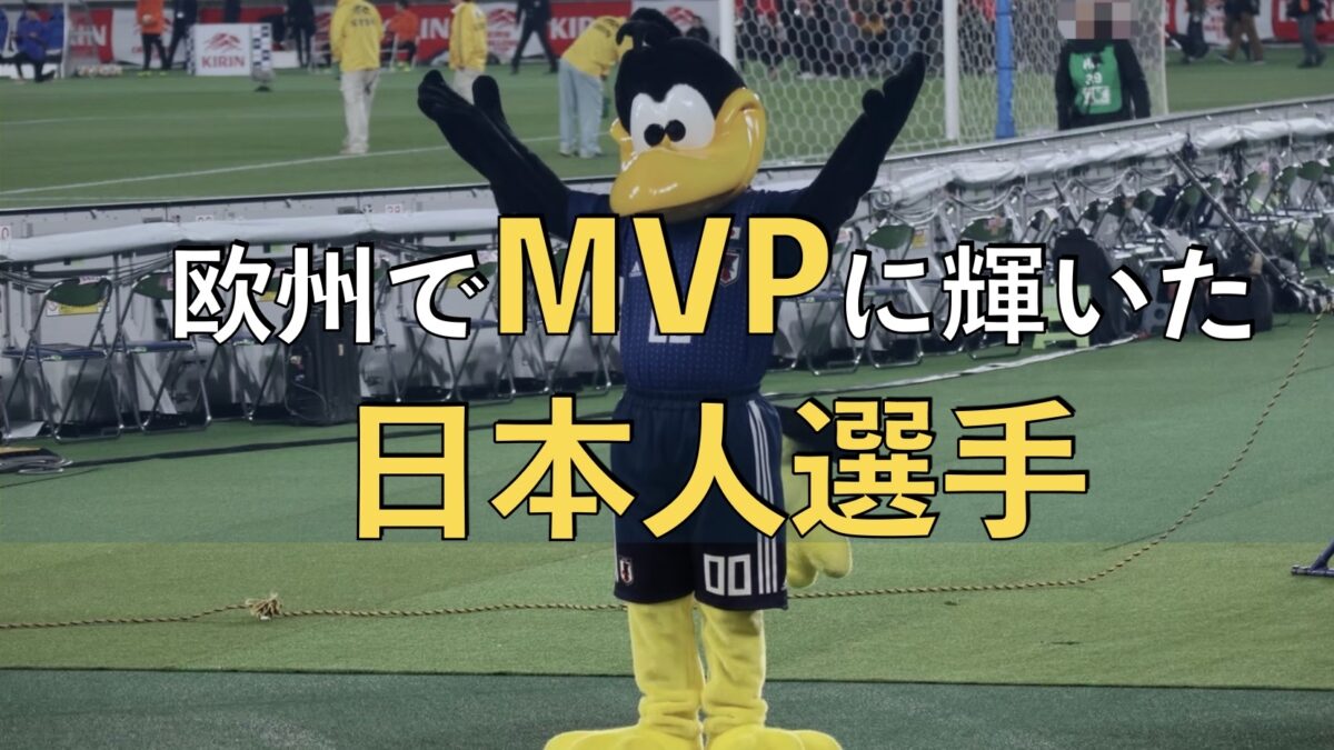 サッカー日本代表のマスコットの写真