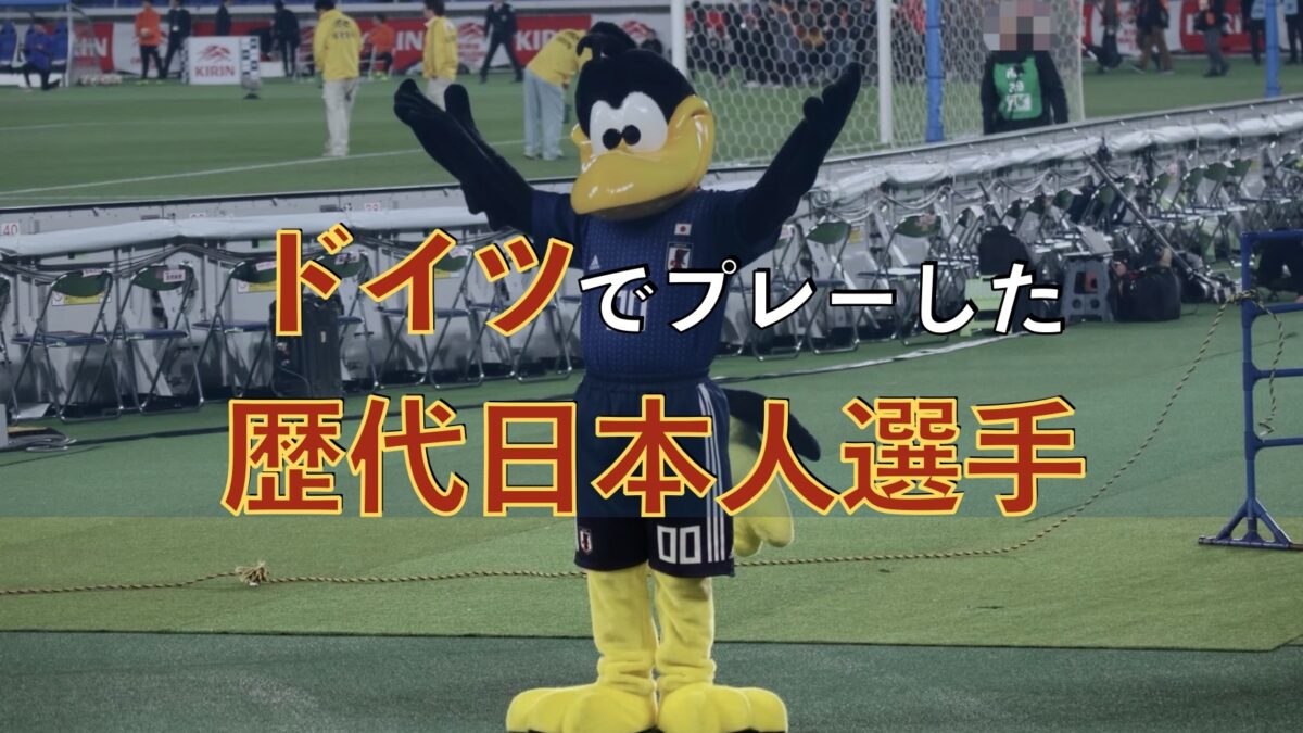 サッカー日本代表のマスコットの写真