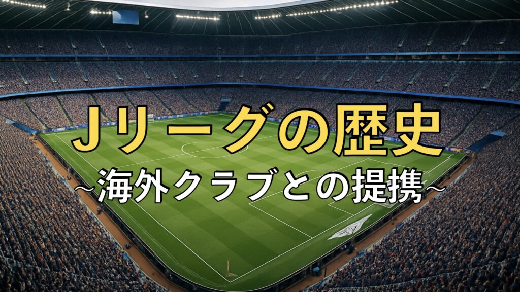 サッカースタジアムの画像
