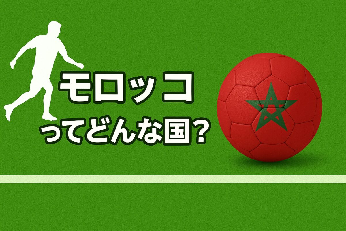 モロッコの国旗の画像