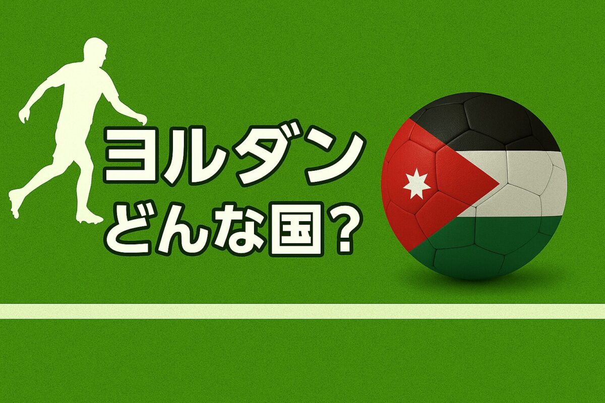 ヨルダンの国旗の画像
