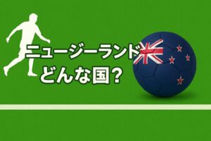 ニュージーランドの国旗の画像