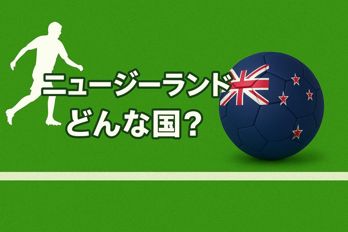 ニュージーランドの国旗の画像