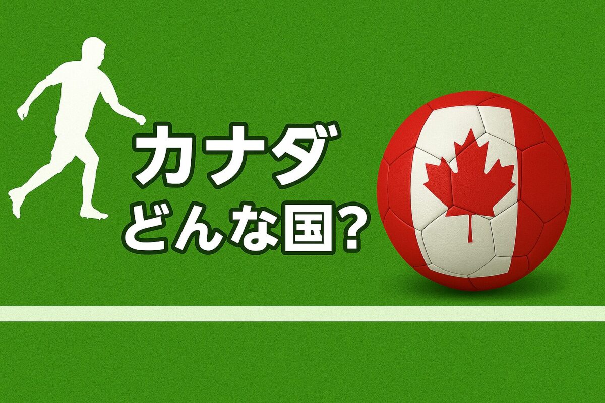 カナダの国旗の画像