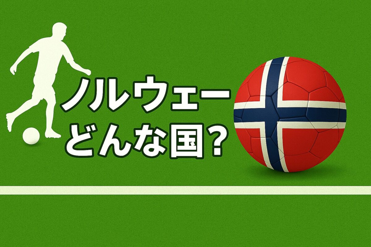 ノルウェーの国旗の画像