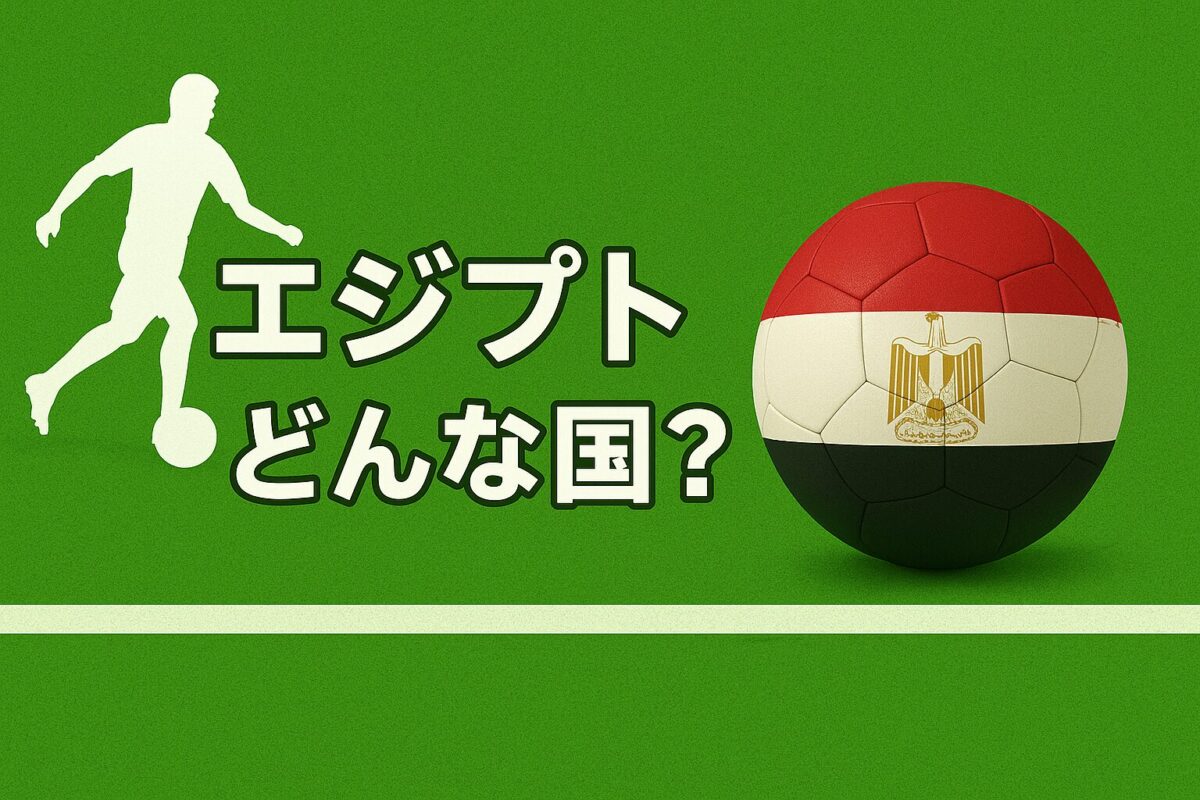 エジプトの国旗の画像