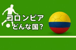 コロンビア国旗の画像