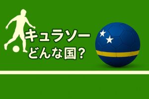 キュラソーの国旗の画像