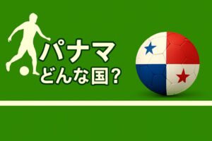 パナマの国旗の画像