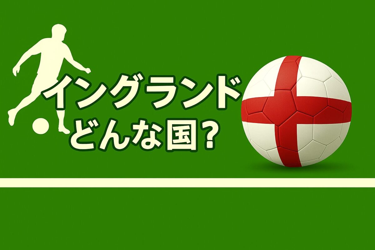 イングランドの国旗の画像