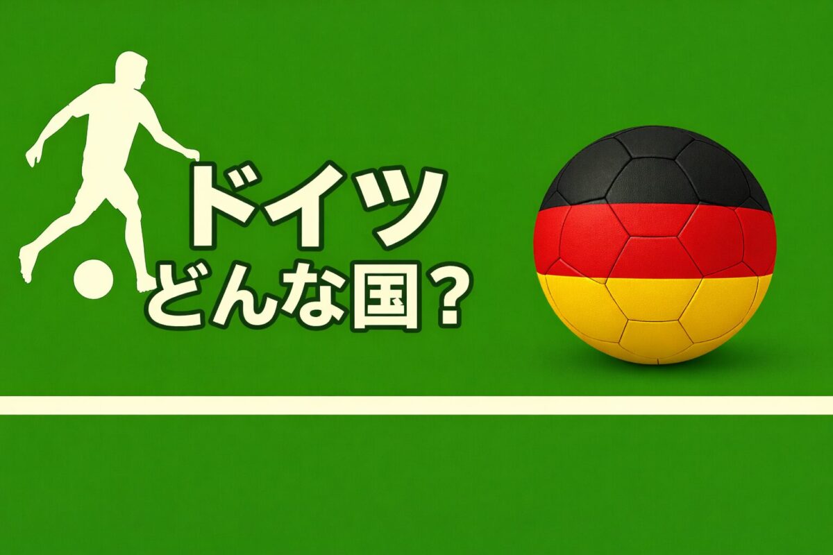 ドイツの国旗の画像