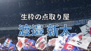 サッカー日本代表の試合の写真