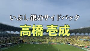 ジェフ千葉の試合の写真