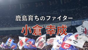 サッカー日本代表の試合の写真