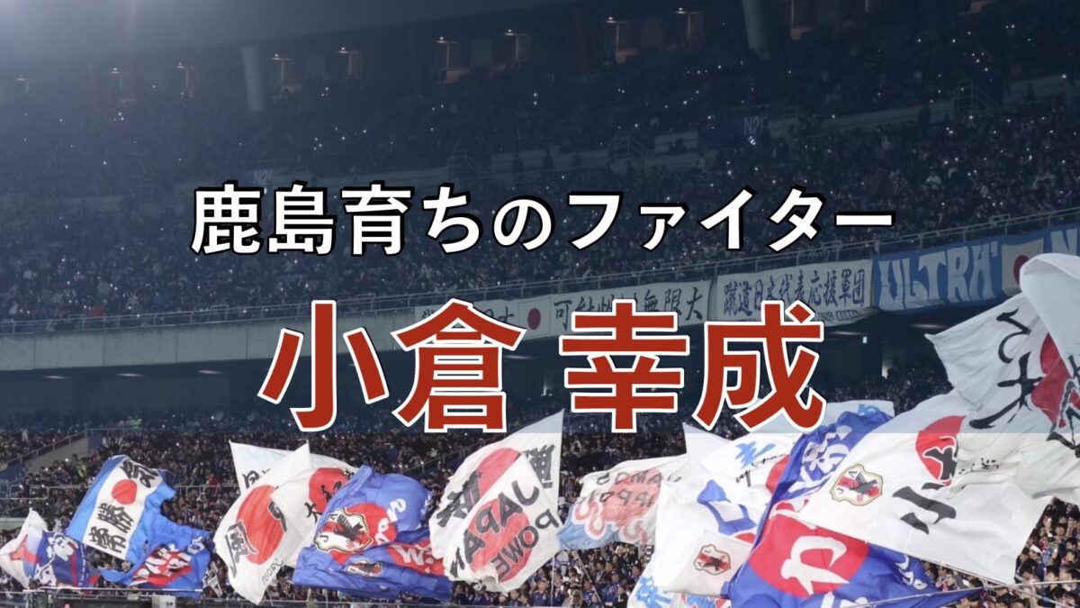 サッカー日本代表の試合の写真